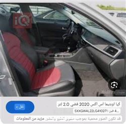 کیا ئۆپتیما